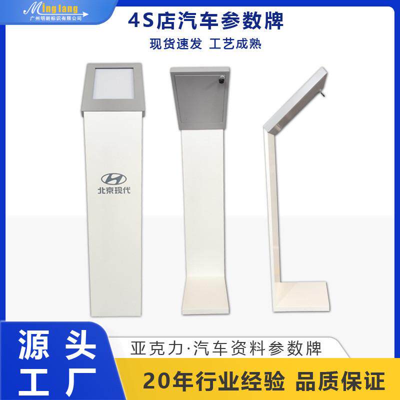 4s店落地资料参数牌a4展示架亚克力水牌立式展架广告牌引导汽车架