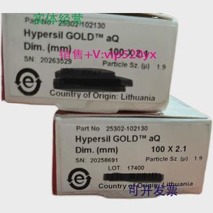 现货供应赛默飞100x2.1mm1.9umHypersilGOLDaQ25302 102130289