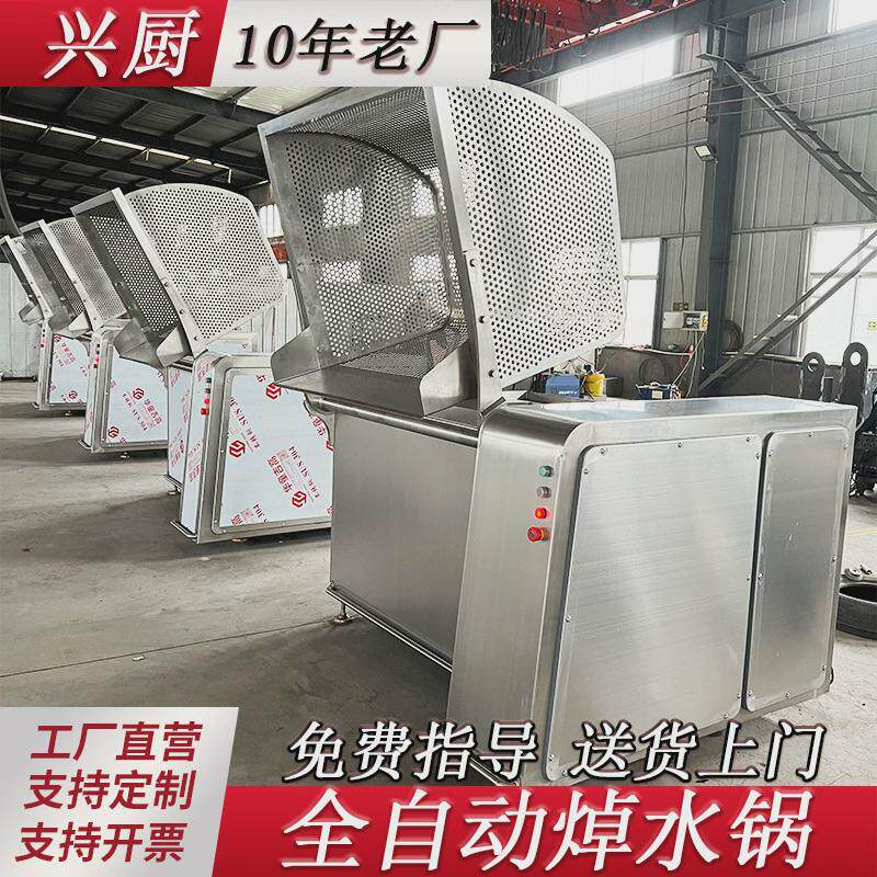 全自动方形焯水锅菠菜去青漂烫锅蒸汽加热整鸡整鸭大型卤煮锅,清洗/食品/商业设备,炉灶/炊事设备,淘宝优惠券,粉丝福利购,淘宝优惠卷