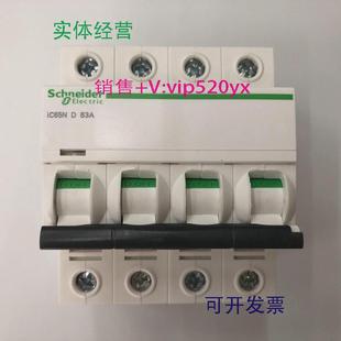 现货供应iC65N4PD63A施耐德动力型空气开关小型断路器