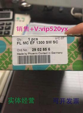 现货供应菲尼克斯FLMCEF1300SMSC全新现货FO转换器2902856