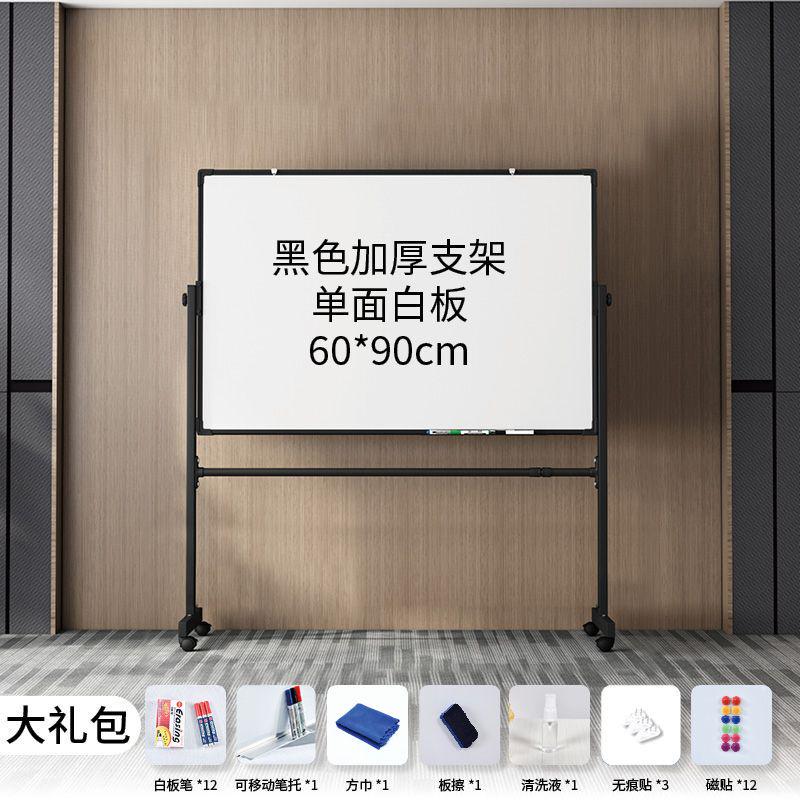 黑板白板支架式办公家用写可移动磁性学生可擦写字板小黑板大白板