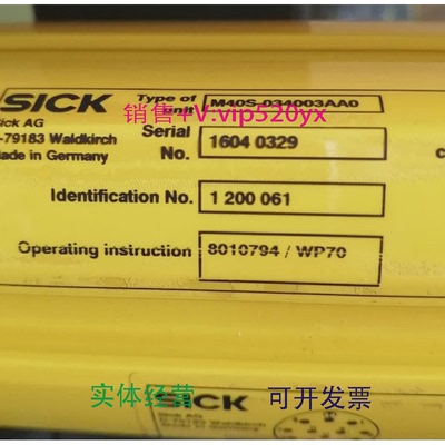 现货供应SICKM4000安全光幕安全光栅M40E-0340223RB0M40S-034003A