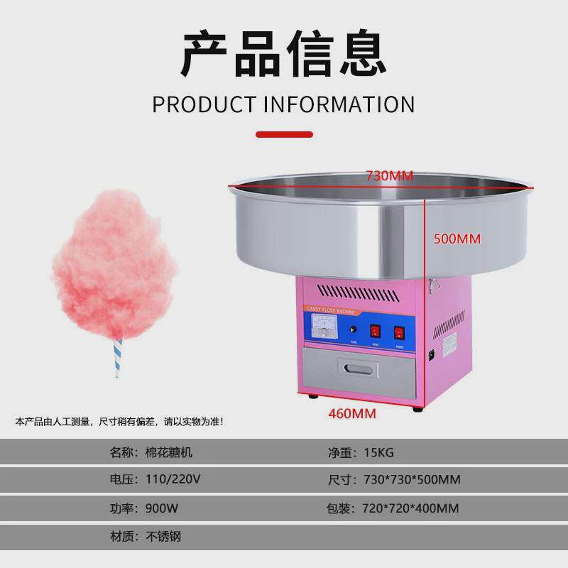 嘉航棉花糖机商用创业小成设备本摆摊全自动花式棉花糖制作机器