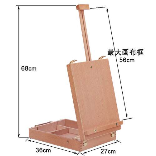 画板画架油木质手提画箱美术用品绘画工具箱收纳盒可折叠