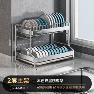 不锈钢碗碟收纳架沥水架碗筷子筒厨房置物架多功能台面多层盘子架