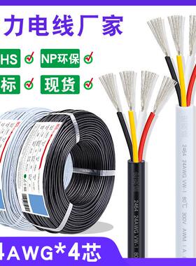 宏观粉线2464四芯线24awg4c过盛0.2平方白色4芯护套线dc电源线