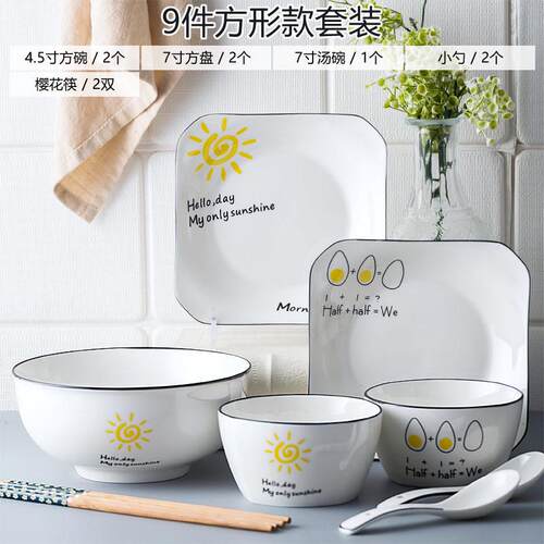 陶瓷餐具碗碟套装网红餐具简约礼品送礼碗盘套装家用景德镇陶瓷