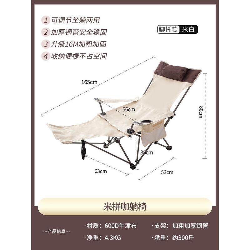 户外折叠躺椅便携式露营野炊导演凳子公园沙滩椅写生坐躺两用椅子