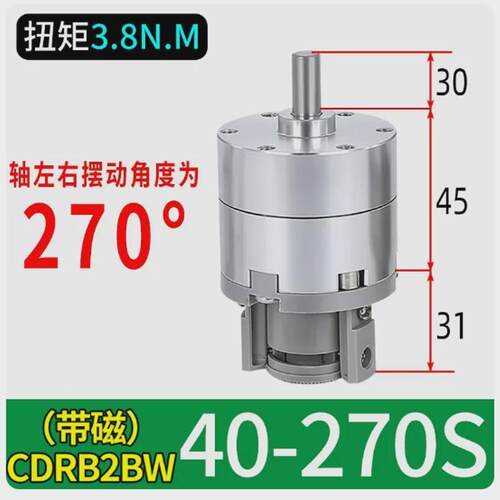 叶片式旋转气缸crb2bw10/15/20/30/40-90s-180s摆动带磁可调气缸