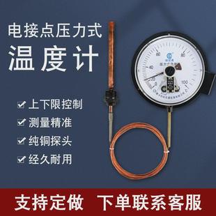 wtz 温度计温度表油温变压器水温上下限控制 288电接点压力式