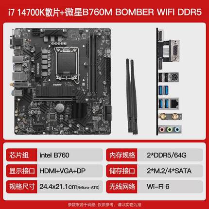 intel 酷睿14代 处理器 i7 14700KF 14700K散片CPU主板套装
