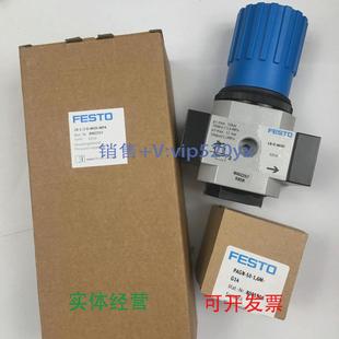 MIDI 现货供应FESTO费斯托减压阀LR MPA8002257全新现货议