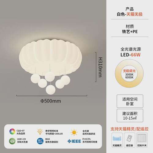 客厅灯奶油风吊球设计吸顶灯2024新款卧室led语音控制智能云朵灯
