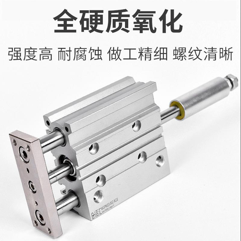 带气缸杆三轴三杆导行程可调mgpm12/16/20*30/40/50-20/30/50-xc8