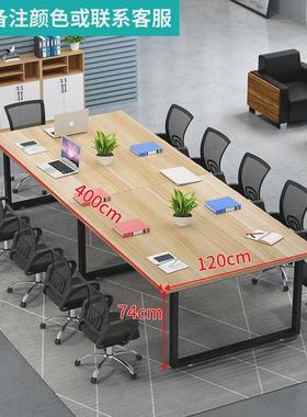 会议桌长桌简约现代工作台小型长方形实木办公桌桌子钢木桌组合