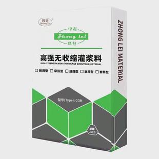 设备c40灌浆料通用型c60厂家加固灌浆料桥梁专用高强无收缩灌浆料