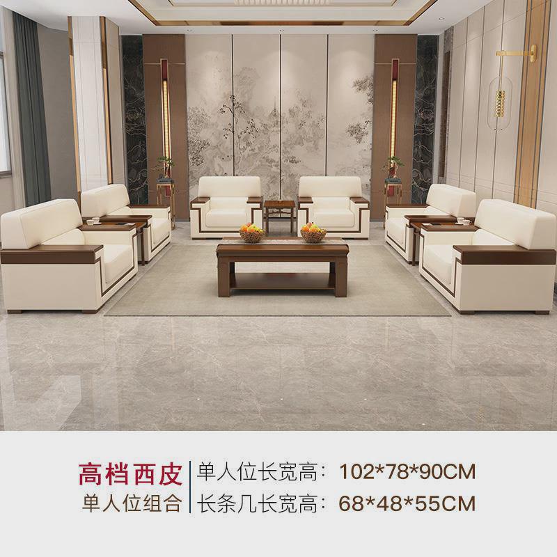 办公沙发会客室贵宾办公接待会议室新中式商务洽谈区单人沙发茶几