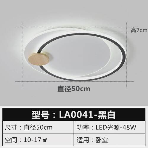 简约现代创意个性北欧卧室灯led吸顶灯超薄圆形新款网红ins书房主