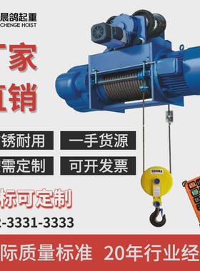 cd1型380v电动葫芦钢丝绳/0.5t/1吨/2吨/3吨/5t/10吨起重行车吊