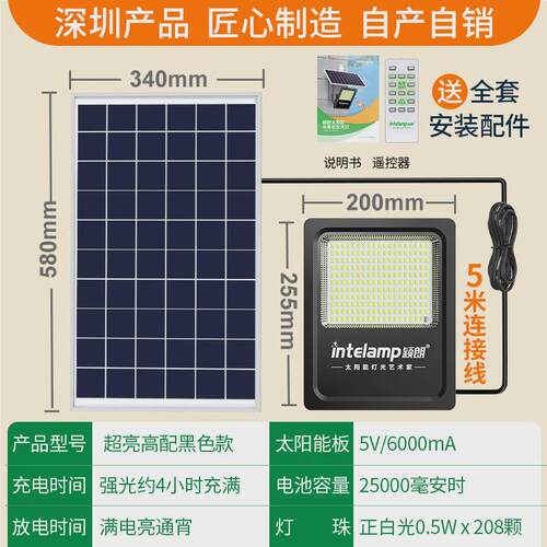 颖朗太阳能户外灯厂区道路工程照明路灯新款农村庭院大功率投光灯
