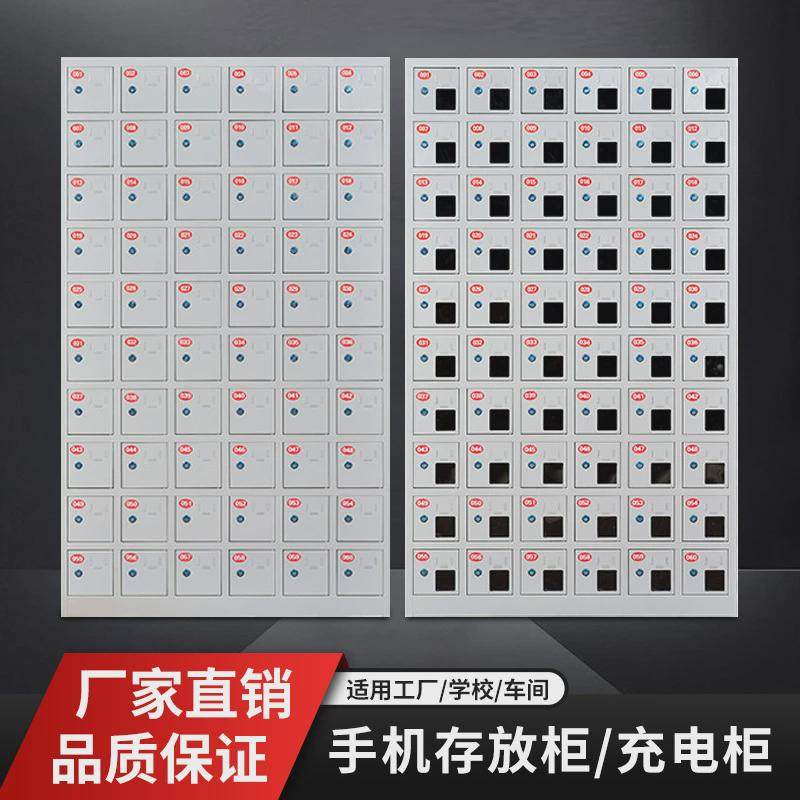 手机充电柜学校手机柜寄存柜员工宿舍USB充电柜会议室手机存放柜,商业/办公家具,文件柜,淘宝优惠券,粉丝福利购,淘宝优惠卷