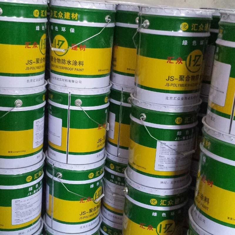 js市场防水涂料聚合物水泥基防水涂料二型复合装厨卫用防水涂料