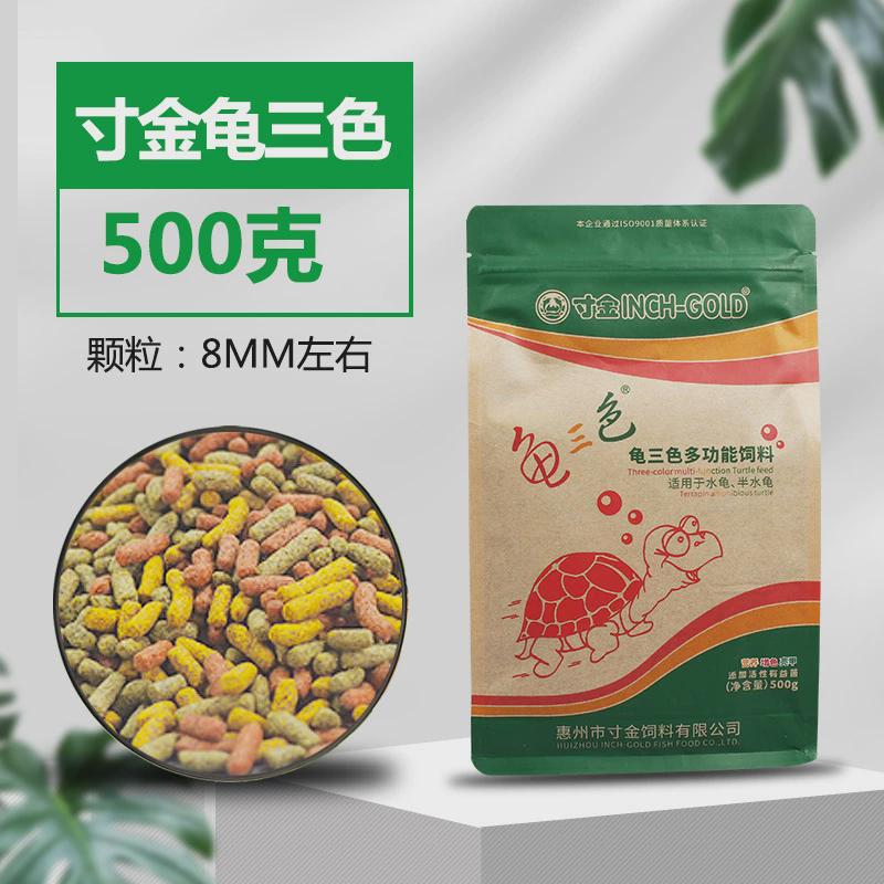 寸金龟三色粮黄缘火焰东西锦金钱龟剃刀红增蛋龟面红发色龟粮龟食