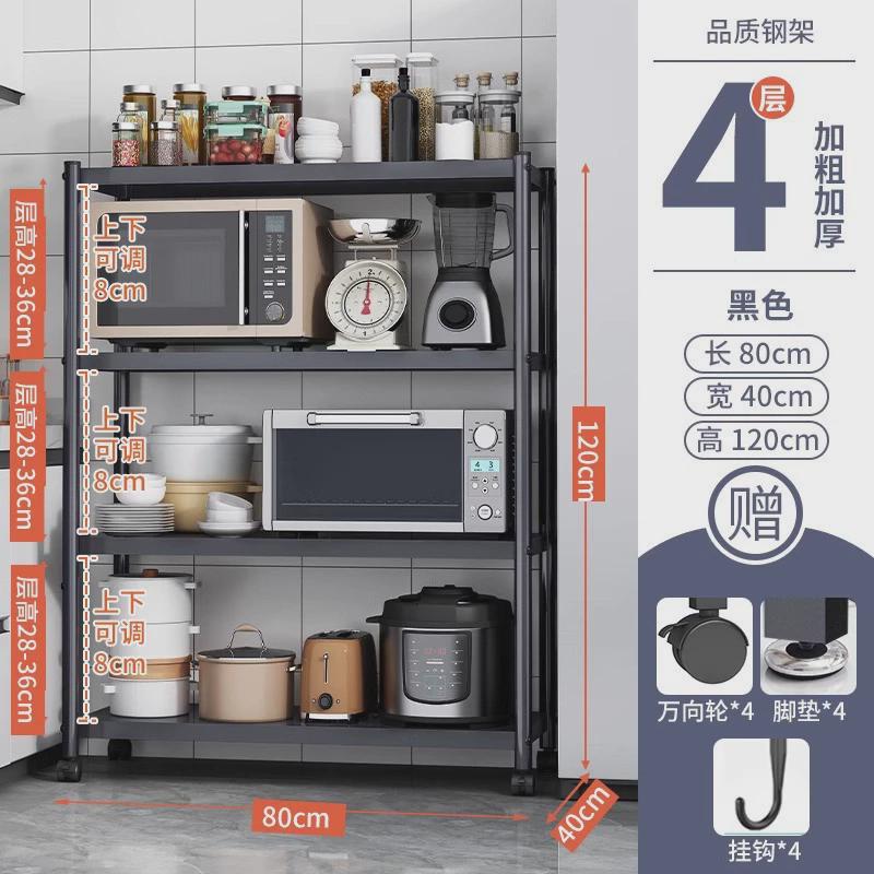 储物架多功能夹缝置物架落地多层家用厨房货架锅具微波炉收纳架子