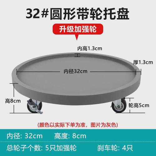 W網3圆形仿水泥花盆托盘带轮万向轮底盘可移动托盘底座防漏接水盘