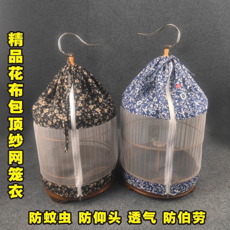 精品花布包顶夏季透气纱网笼衣纯棉花布料防蚊虫防仰头包顶防伯劳