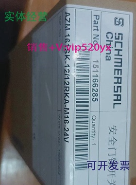 现货供应SCHMERSRL151166285施迈赛AZM161SK-12/12RKA-M16-24V安