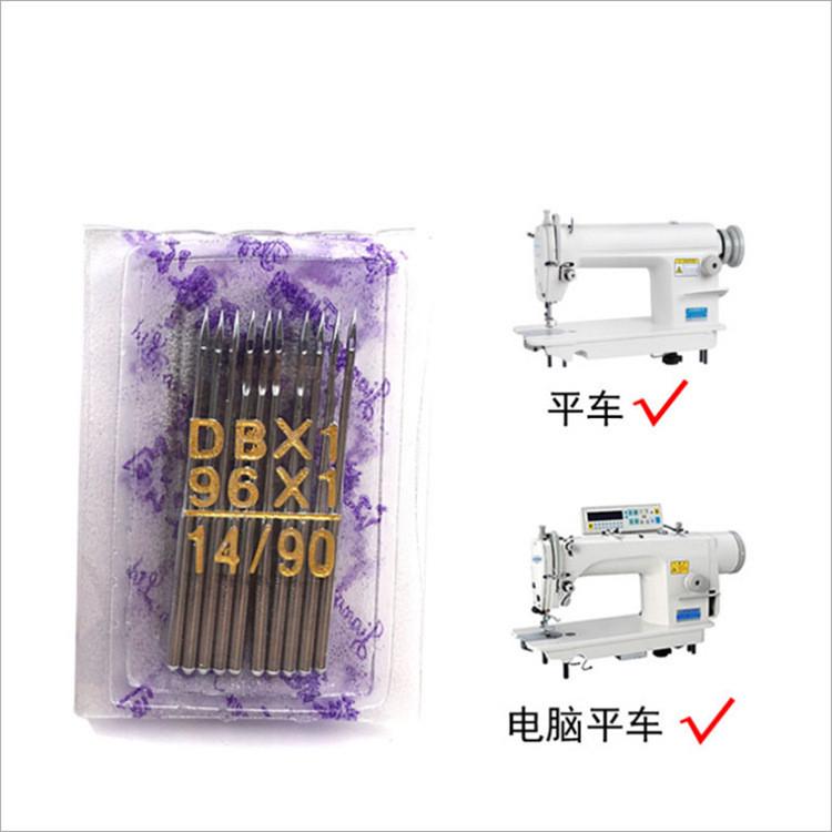 拷边机针镀铬工业机针家用缝纫机针优质hadb飞虎机针
