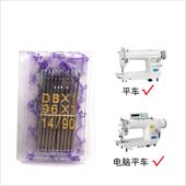 拷边机针hadb工业机针家用缝纫机针优质镀铬飞虎机针