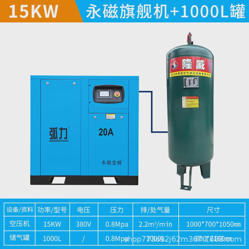 厂家空气压缩机工业大型直供永磁变频螺杆式空压机7.5/15/22kw/37