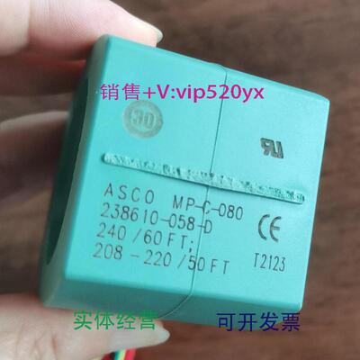 现货供应美国ASCO电磁阀线圈MP-C-080238610-058-D240/60FT