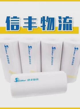 信丰物流打印纸电子单一联便携卷式快递纸75x105mm100张