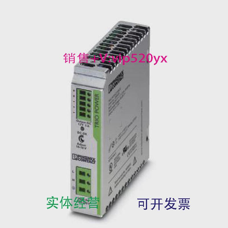 现货供应菲尼克斯phoenix全新现货电源TRIO-PS/1AC/12DC/5-286647