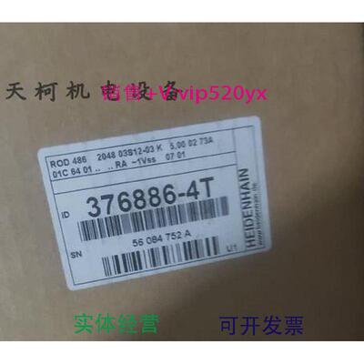 现货供应全新海德汉编码器ROD486204803S12-03K线376886-4T议价