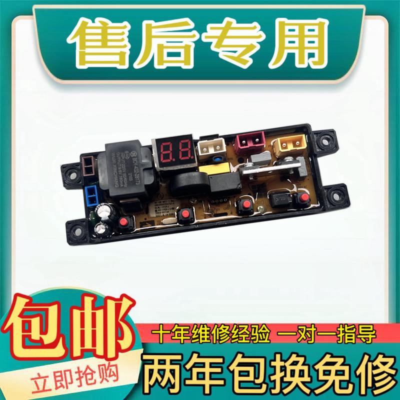 威力洗衣机电脑板XQB90-1929J 50/ 60/80-1929J主板DLWL-1929J