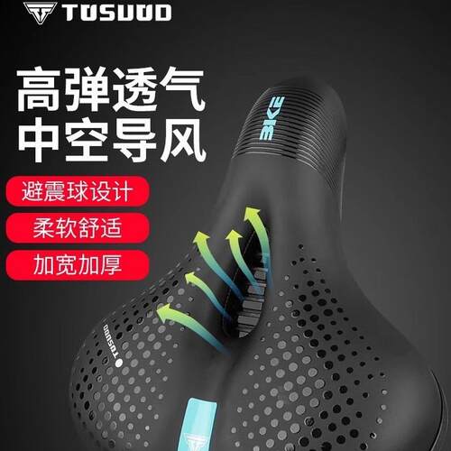 加厚加大自行车坐垫软硅胶舒适山地车通用鞍座子透气骑行装备配件