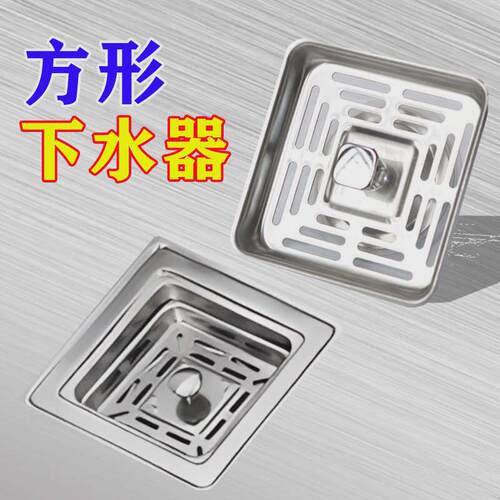 厨房水槽304方形不锈钢封水伞过滤网塞子盖子方形下水器隔渣配件