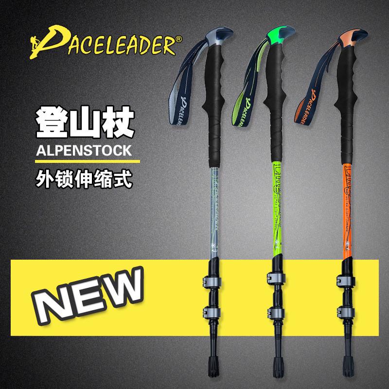 加厚新款7075金属外锁登山杖手杖