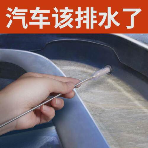 汽车天窗排水孔疏通器3米2米油箱排水口疏通神器车门排水管清理