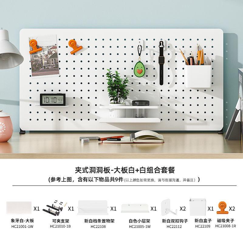 办公桌收纳桌面书桌上免打孔立夹式办公室洞洞板置物架隔板收纳架