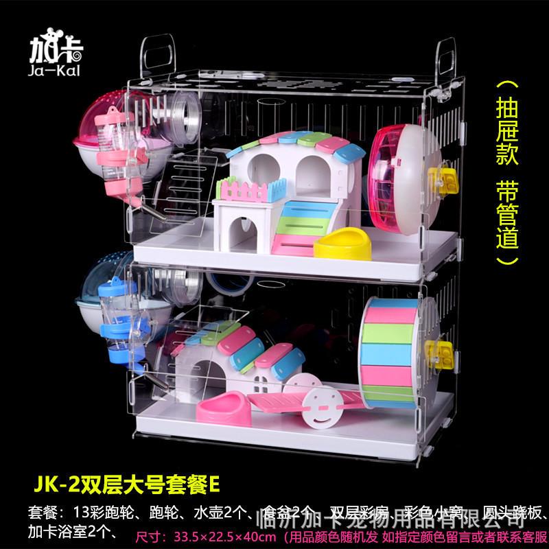 jakal加卡抽屉仓鼠笼便宜大的亚克力托盘透明空笼超大别墅易清理