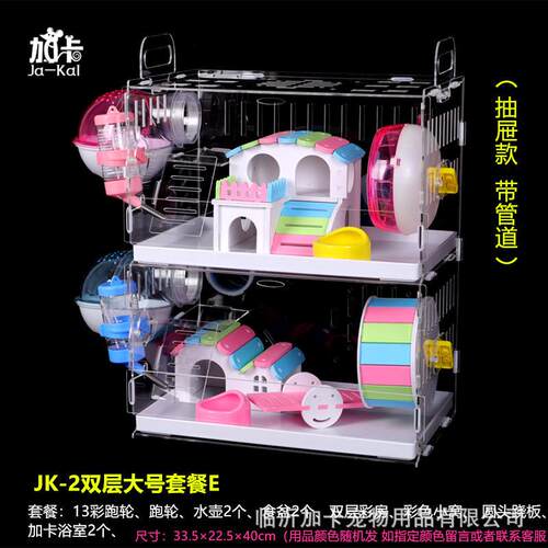 jakal加卡抽屉仓鼠笼便宜大的亚克力托盘透明空笼超大别墅易清理