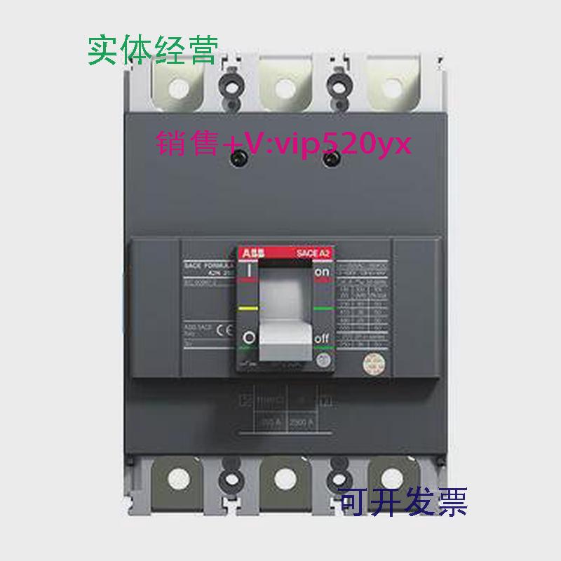 现货供应ABB塑壳断路器A2N250TMF250/2500FF3P