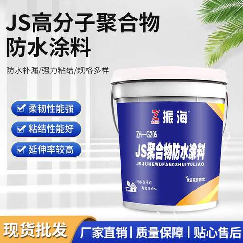 液体JS聚合物防水涂料通用厨卫阳台裂缝补漏防水涂料聚氨酯