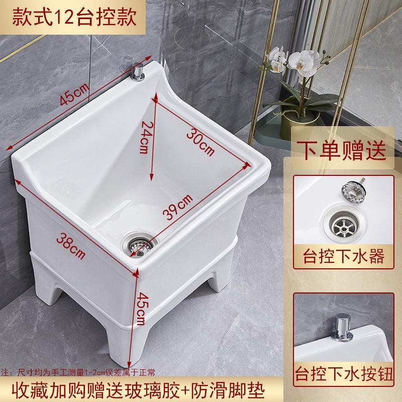 陶瓷拖把池洗配一整套阳台墩布池大号洗地盆下水拖布盆自动下水器